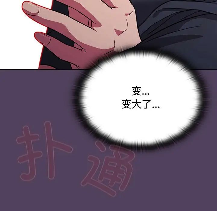 《受害者联盟》漫画 第32話