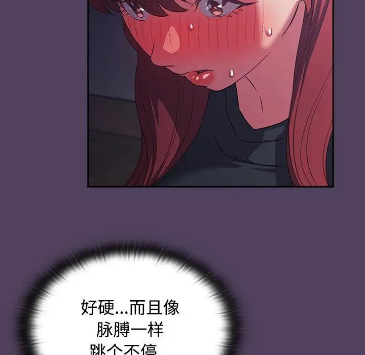 《受害者联盟》漫画 第32話