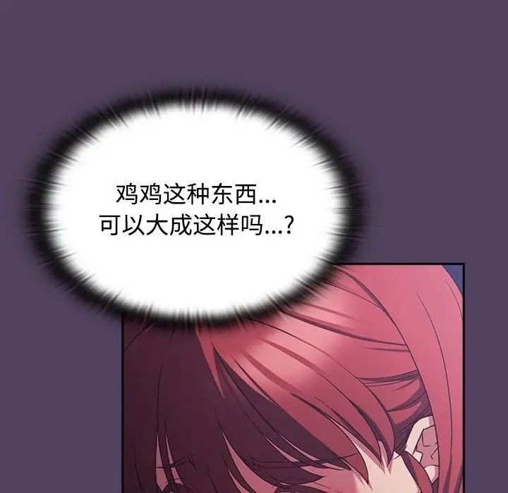 《受害者联盟》漫画 第32話
