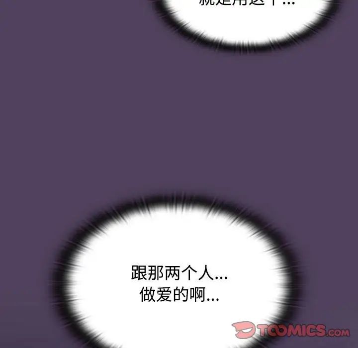 《受害者联盟》漫画 第32話