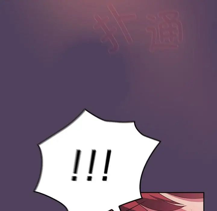 《受害者联盟》漫画 第32話