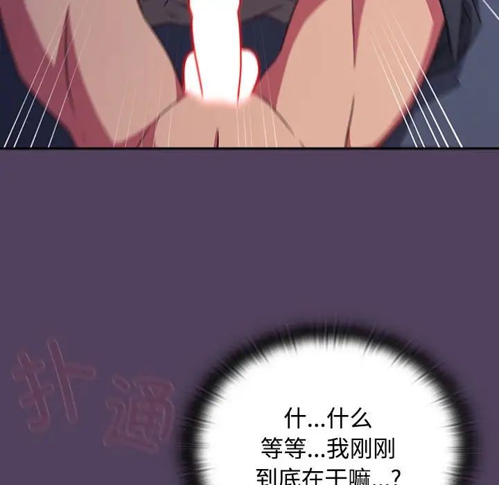 《受害者联盟》漫画 第32話