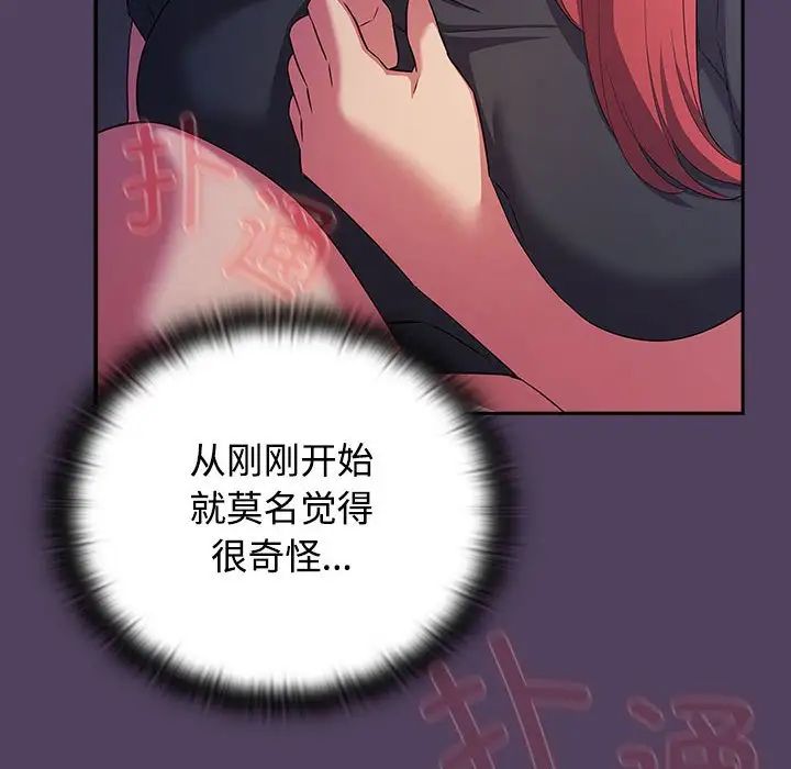《受害者联盟》漫画 第32話