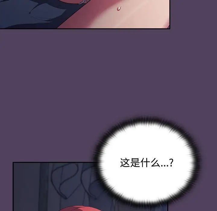 《受害者联盟》漫画 第32話