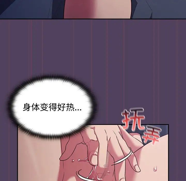 《受害者联盟》漫画 第32話