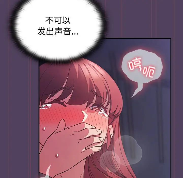 《受害者联盟》漫画 第32話