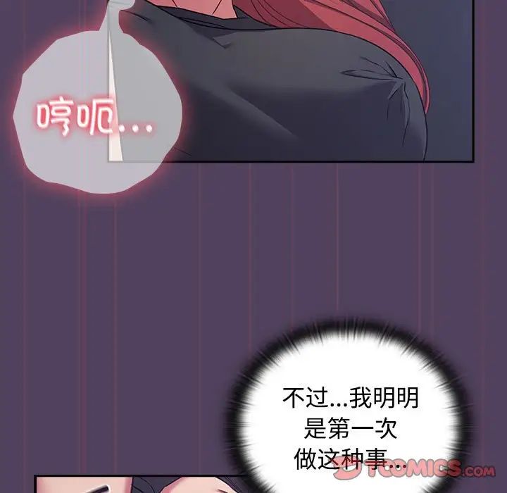 《受害者联盟》漫画 第32話