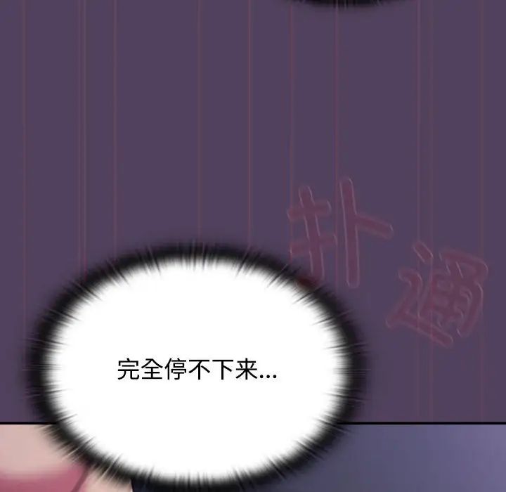 《受害者联盟》漫画 第32話
