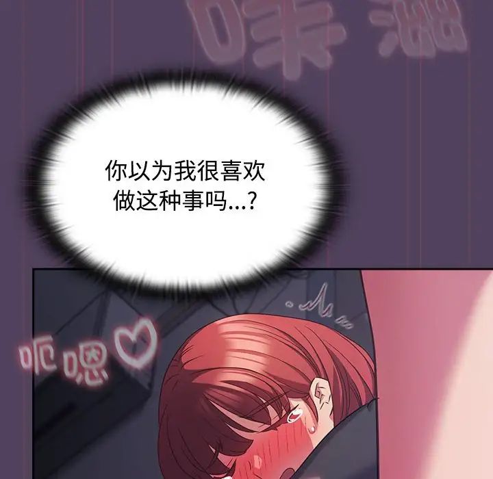 《受害者联盟》漫画 第32話