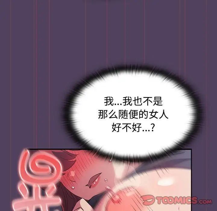 《受害者联盟》漫画 第32話