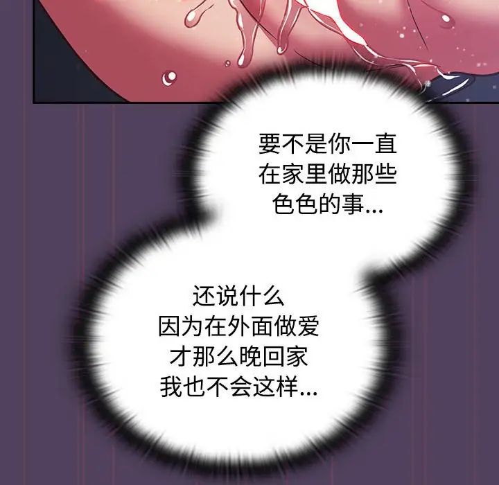 《受害者联盟》漫画 第32話