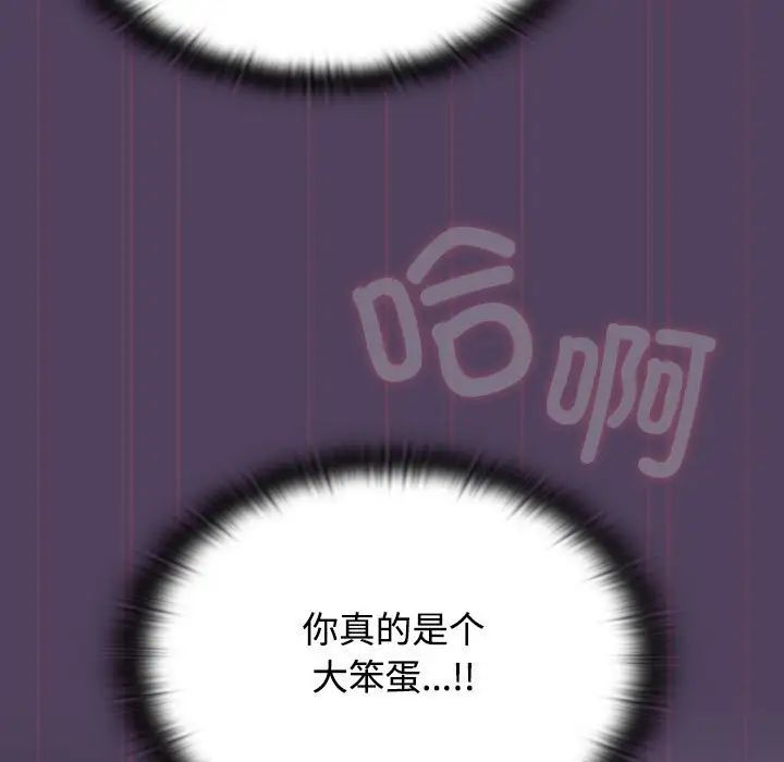 《受害者联盟》漫画 第32話