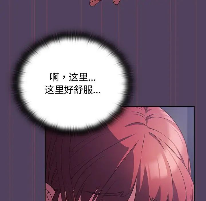 《受害者联盟》漫画 第32話