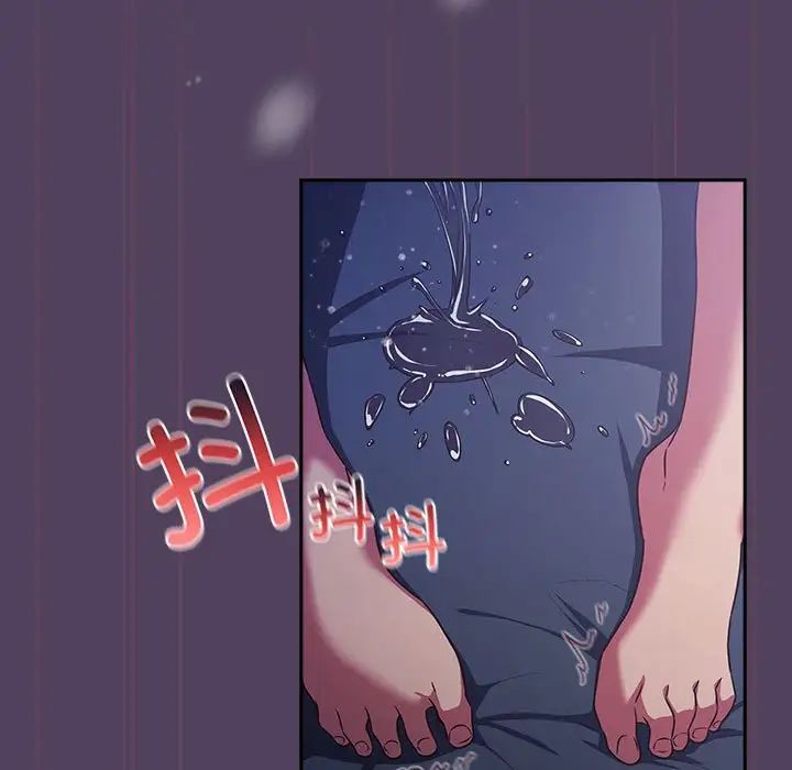 《受害者联盟》漫画 第32話