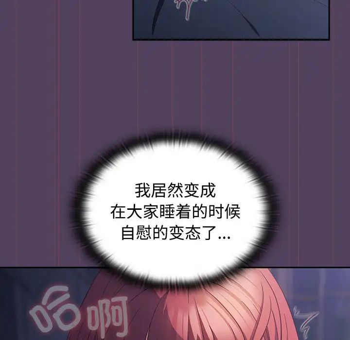 《受害者联盟》漫画 第32話