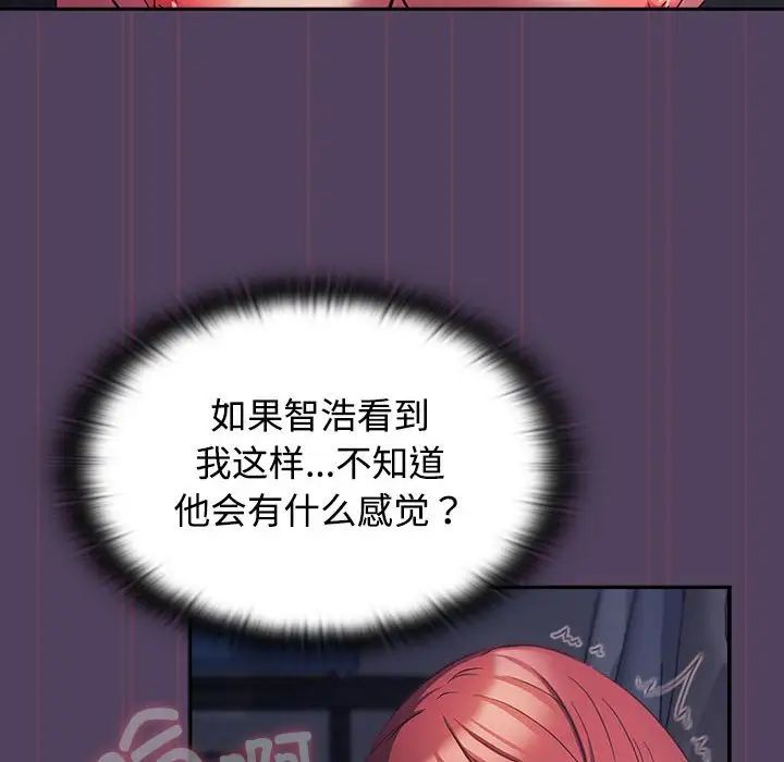 《受害者联盟》漫画 第32話