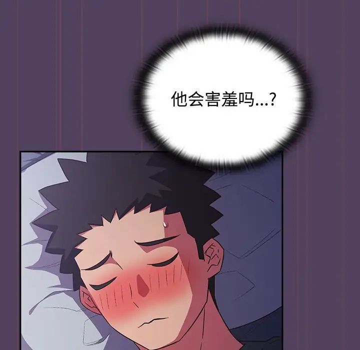 《受害者联盟》漫画 第32話