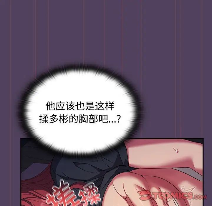 《受害者联盟》漫画 第32話