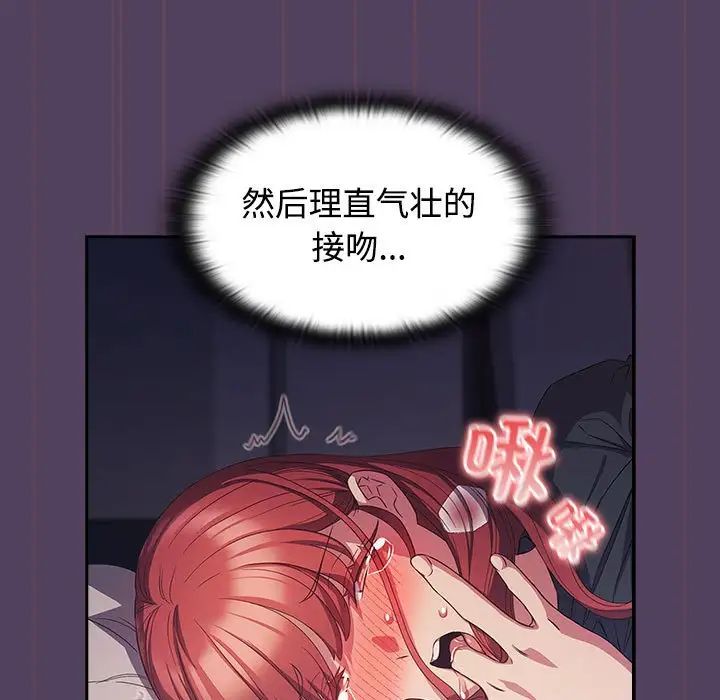 《受害者联盟》漫画 第32話