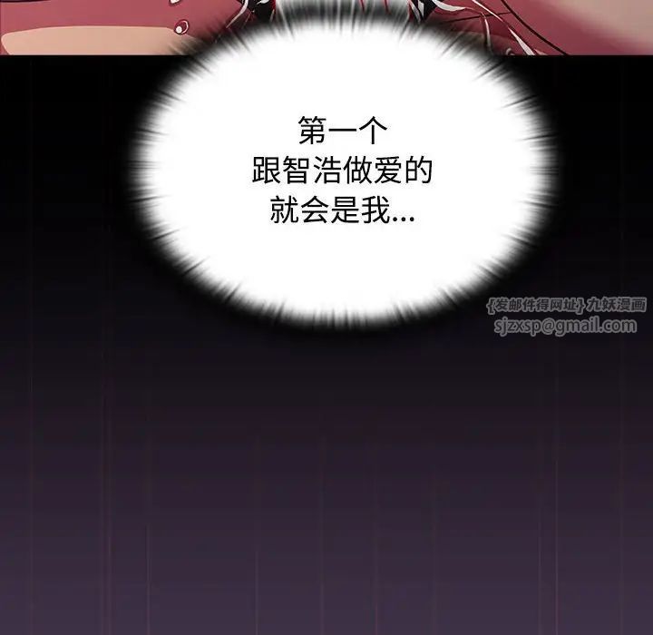 《受害者联盟》漫画 第32話