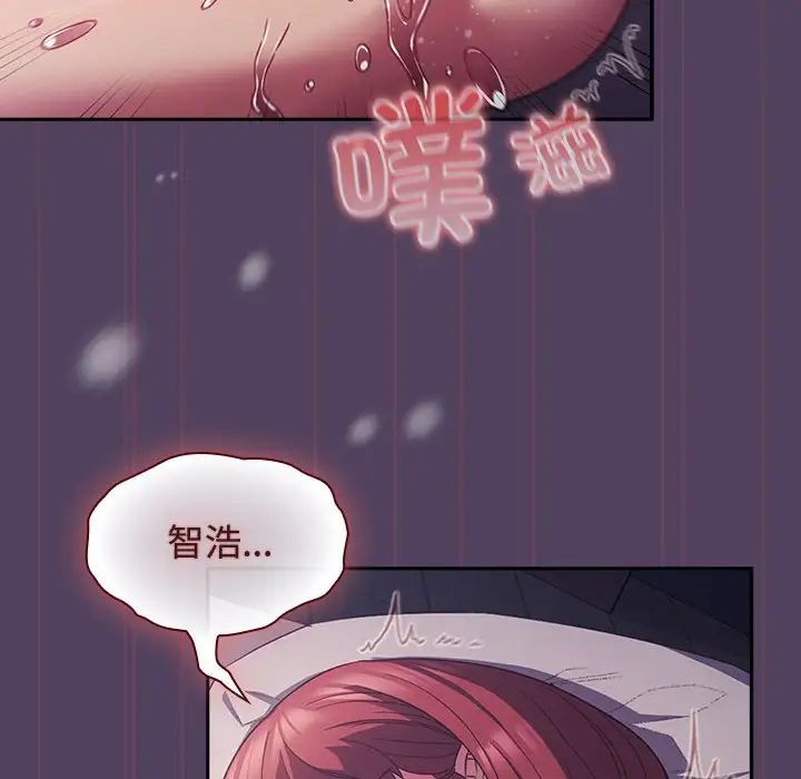 《受害者联盟》漫画 第32話