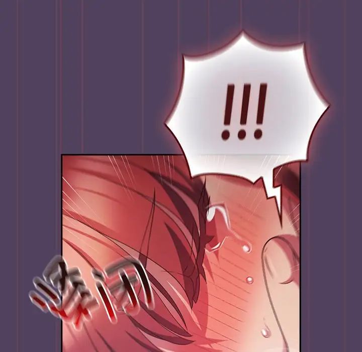 《受害者联盟》漫画 第32話