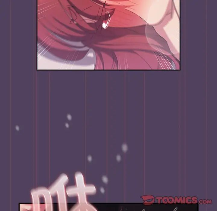 《受害者联盟》漫画 第32話