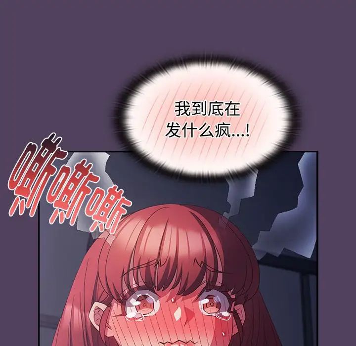 《受害者联盟》漫画 第32話