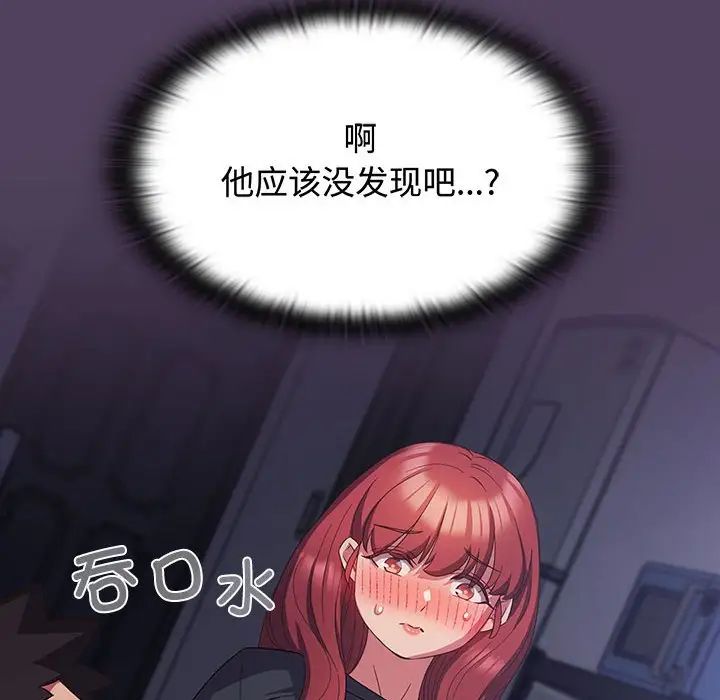 《受害者联盟》漫画 第32話