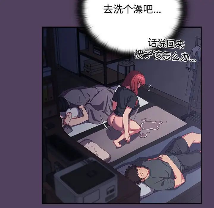 《受害者联盟》漫画 第32話
