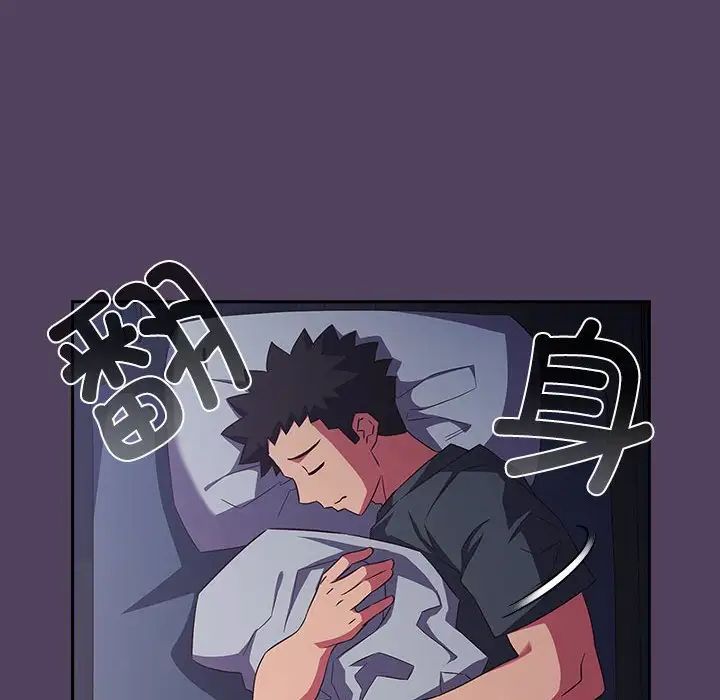 《受害者联盟》漫画 第32話