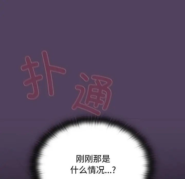 《受害者联盟》漫画 第32話