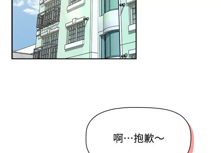 《受害者联盟》漫画 第33話