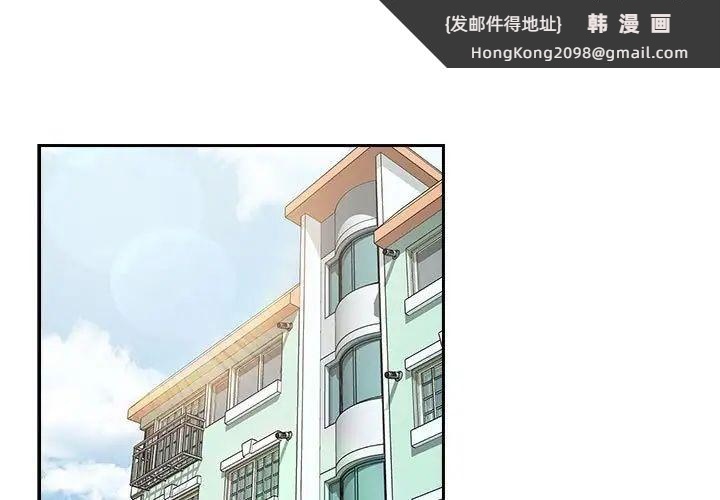 《受害者联盟》漫画 第33話