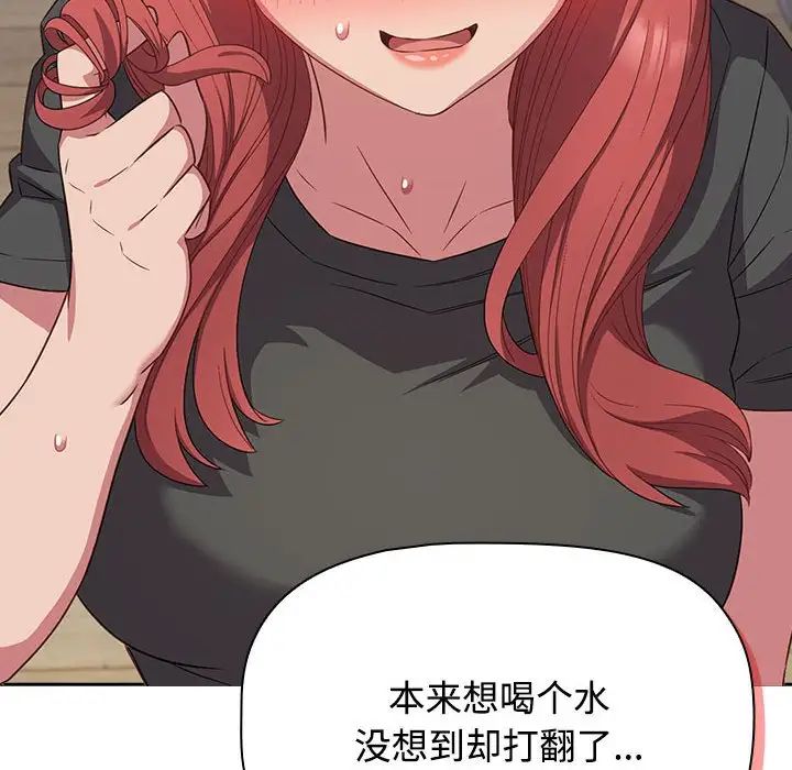 《受害者联盟》漫画 第33話