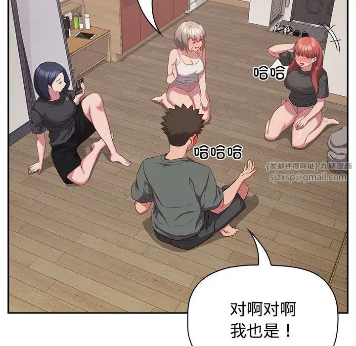 《受害者联盟》漫画 第33話