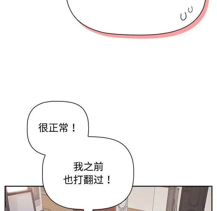 《受害者联盟》漫画 第33話