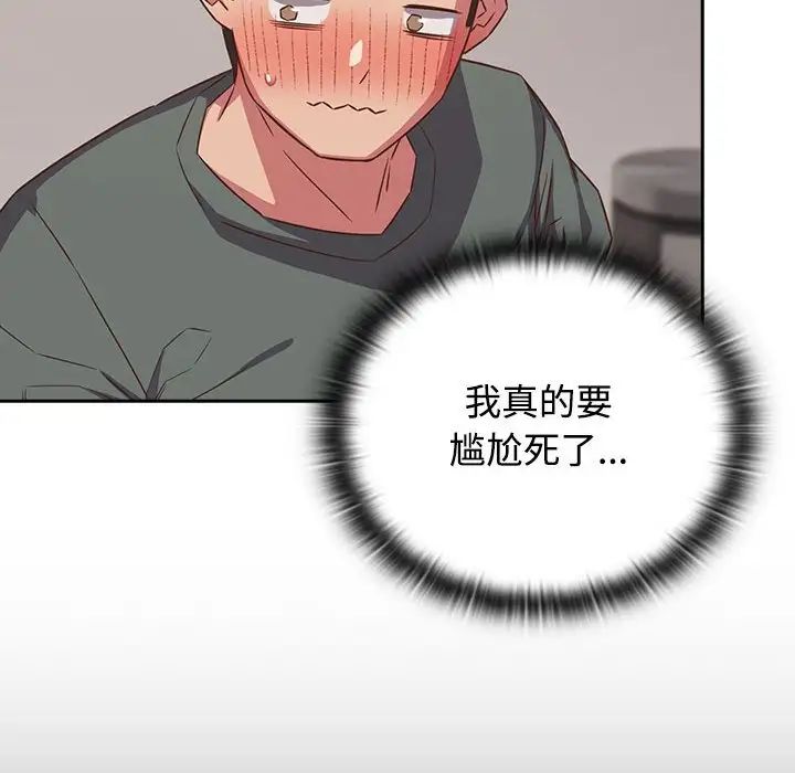 《受害者联盟》漫画 第33話