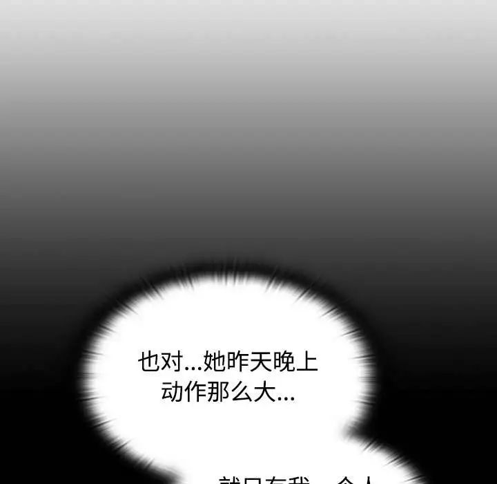 《受害者联盟》漫画 第33話