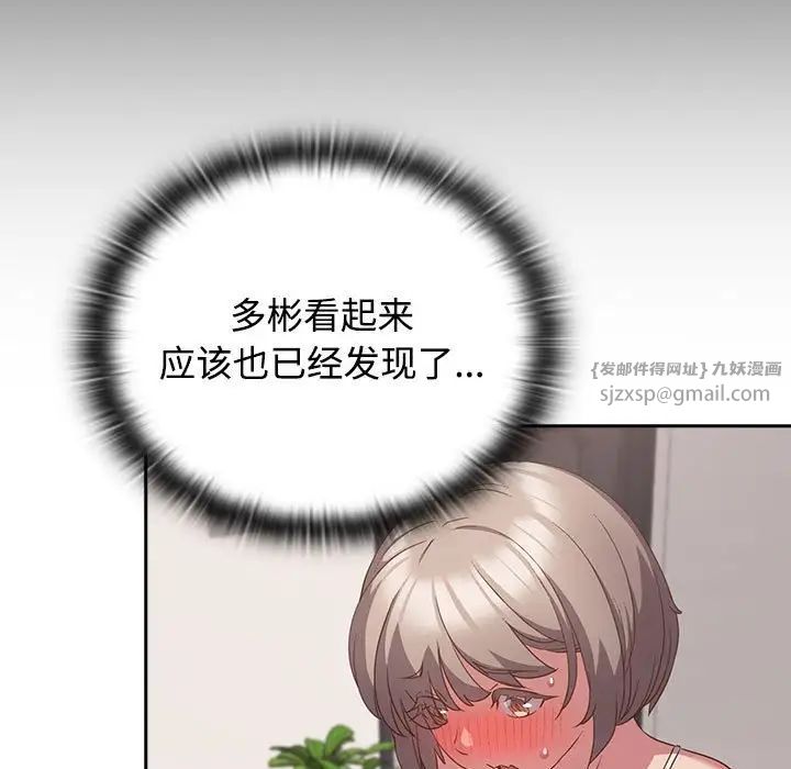 《受害者联盟》漫画 第33話
