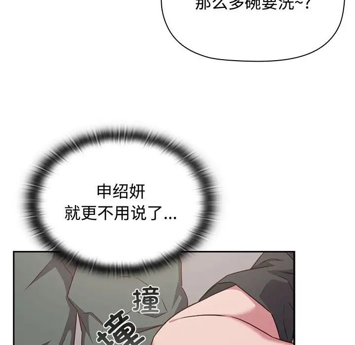 《受害者联盟》漫画 第33話