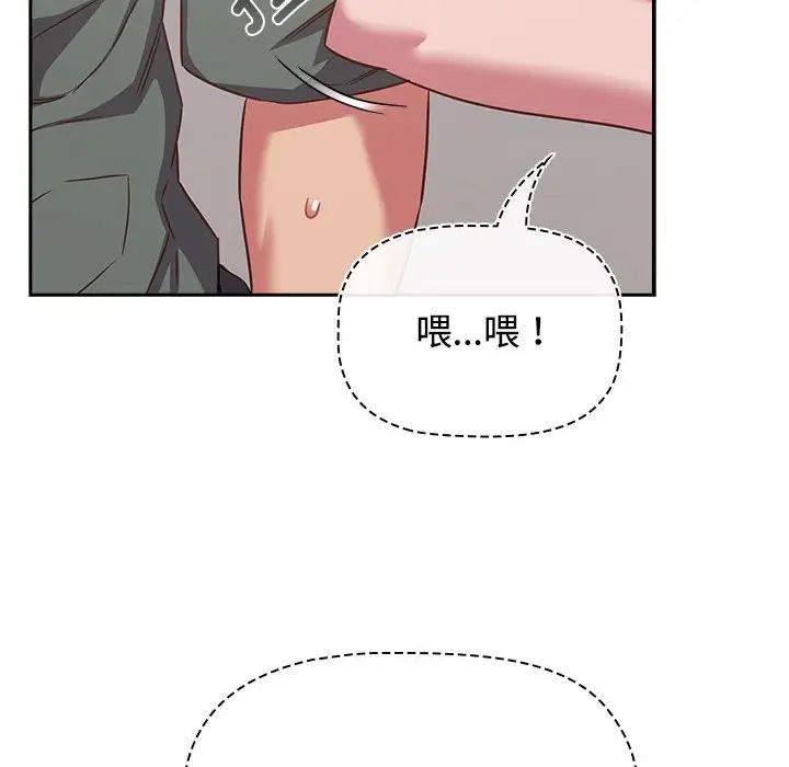 《受害者联盟》漫画 第33話