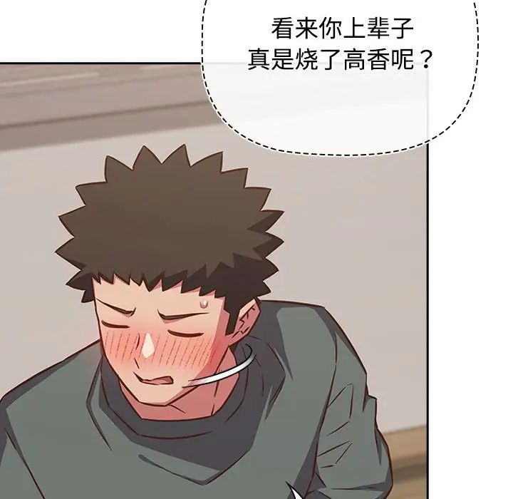 《受害者联盟》漫画 第33話