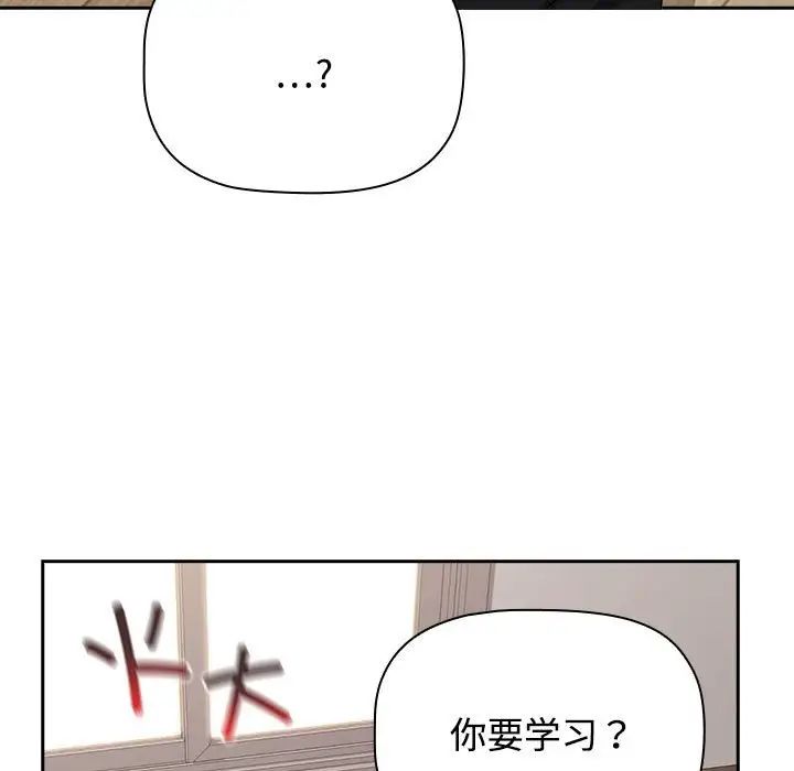 《受害者联盟》漫画 第33話