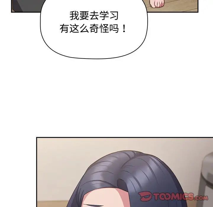 《受害者联盟》漫画 第33話