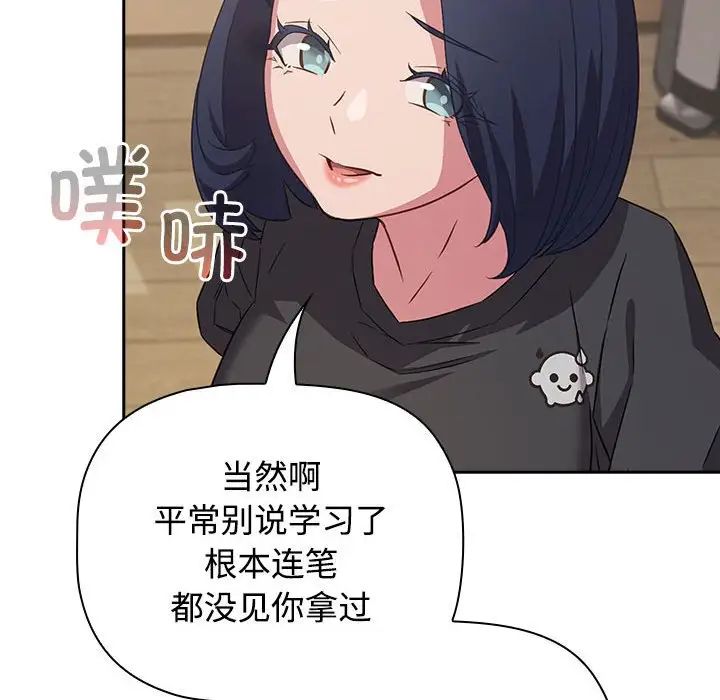 《受害者联盟》漫画 第33話