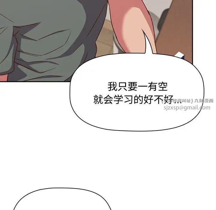 《受害者联盟》漫画 第33話