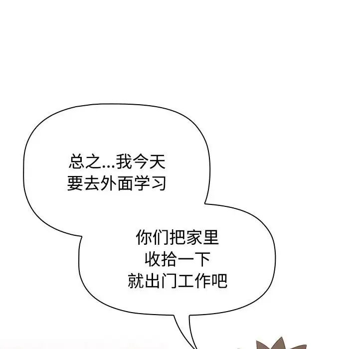 《受害者联盟》漫画 第33話