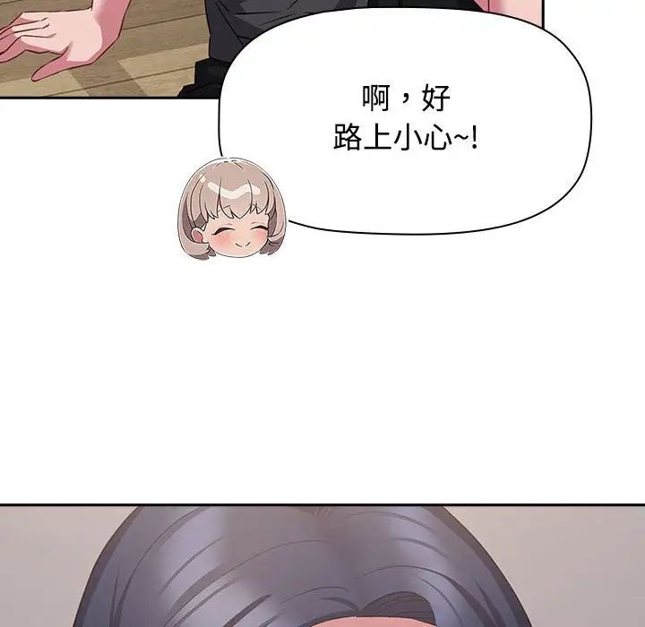 《受害者联盟》漫画 第33話