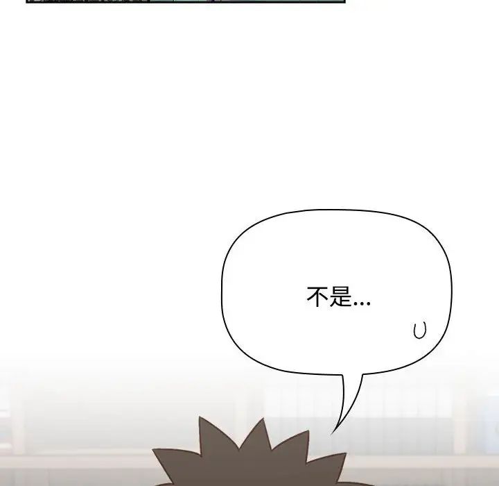 《受害者联盟》漫画 第33話